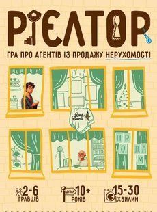 Настільна гра Рієлтор LOB2507UA фото