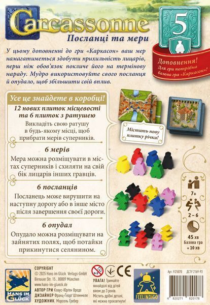 Доповнення Carcassonne №5 - Посланці та мери | Доповнення Каркассон №5 FI25070 фото