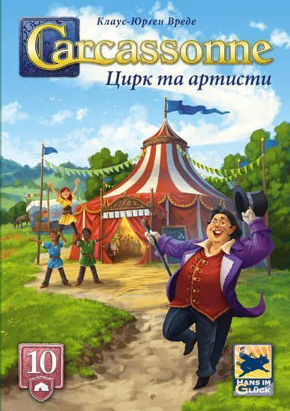 Дополнение Carcassonne №10 - Цирк и артисты | Дополнение Каркассон №10 FI25075 фото
