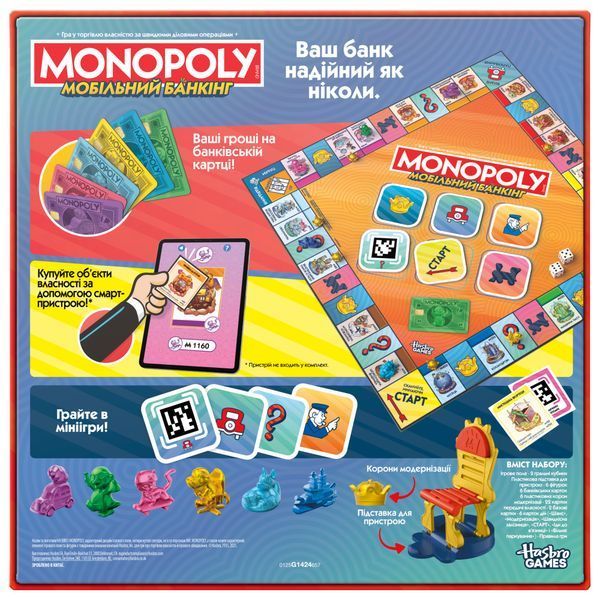 Настільна гра Монополія мобильний банкінг Monopoly App Banking G1424 фото