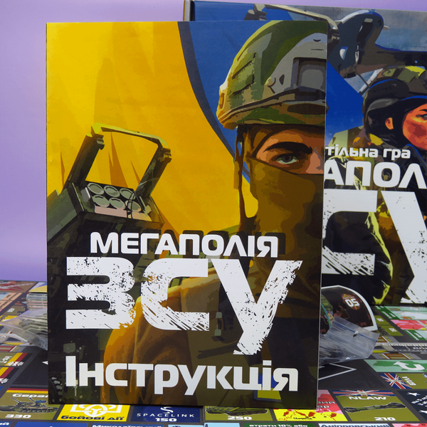 Настільна гра Мегаполія ЗСУ  українською мовою (30775) 30775 фото