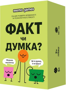 Настільна гра Факт чи думка  0042fact фото
