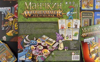 Манчкин Warhammer Age of Sigmar | Настольная игра 915302 фото