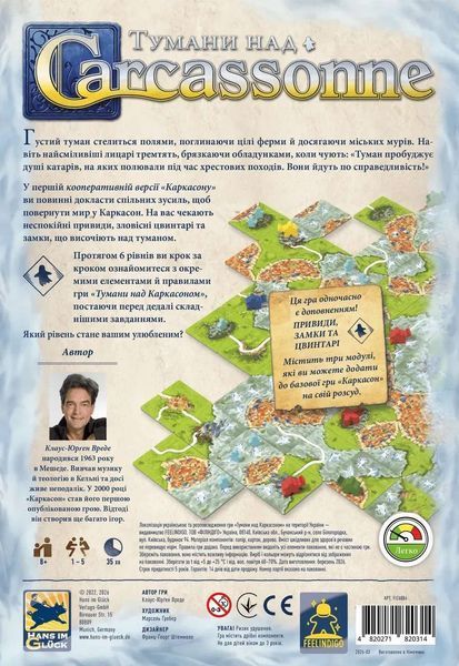 Настольная игра Туманы над Carcassonne + дополнение Привидения, замки и кладбище FL26086 фото