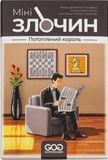 Настільна гра МініЗлочин: Потоплений король 9780 фото