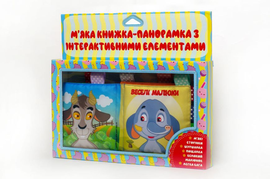 Книга м'яка Веселі малюки 3839 фото