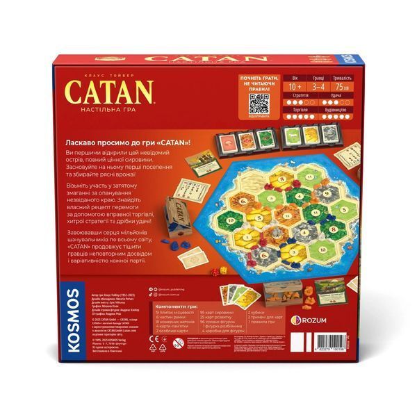 CATAN Колонизаторы | Стратегическая настольная игра R100UA фото