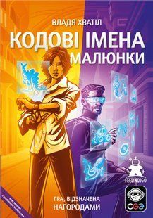 Настільна гра Кодові Імена: Малюнки FI17005 фото