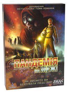 Настільна гра Пандемія. На межі укр. доповнення 5912 фото