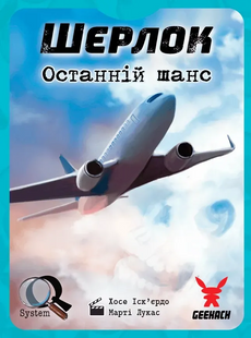Настольная игра Шерлок. Последний шанс (Sherlock: Last Call) GKCH075LC фото